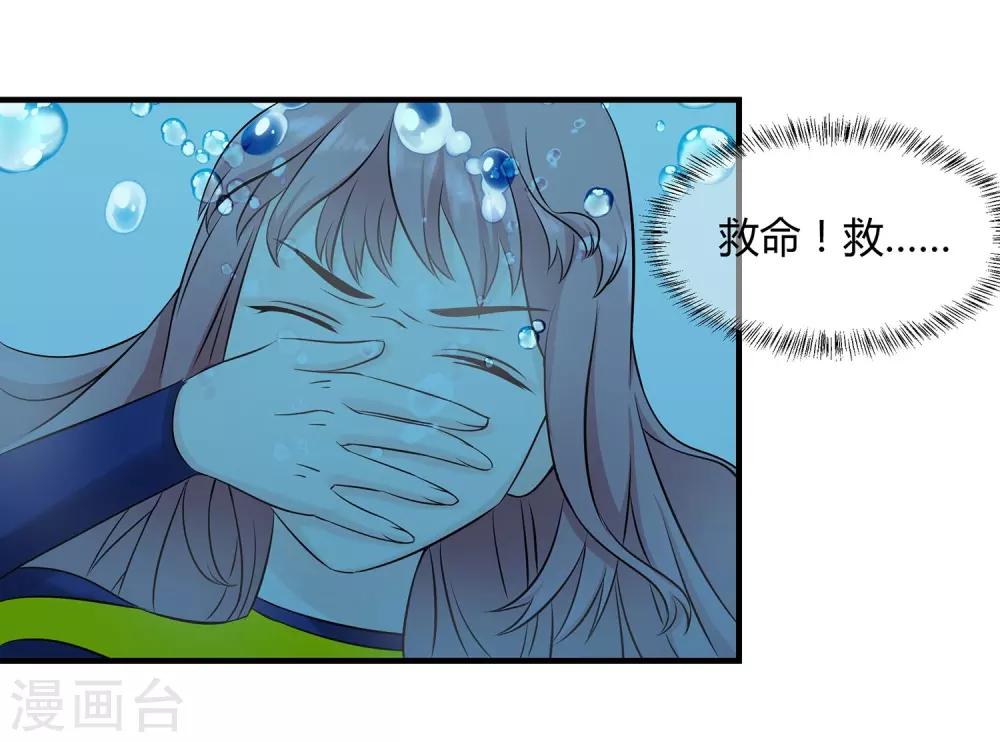 第22话 旱鸭子&ldquo;溺水&rdquo;-第23话