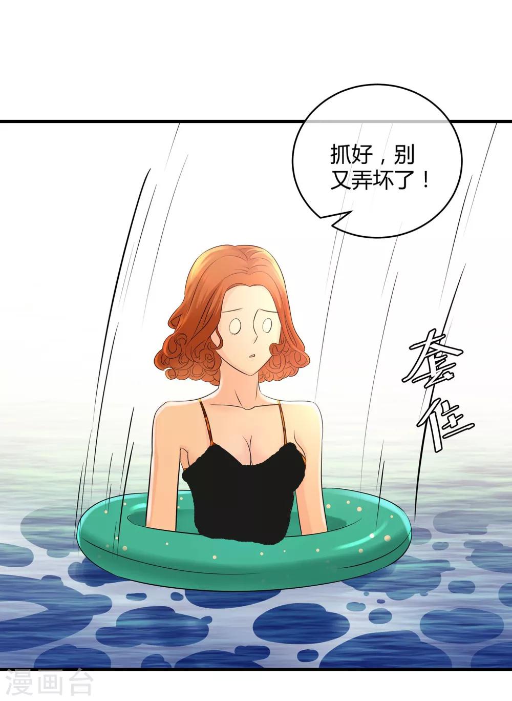第24话 你喜欢我吗？-第25话