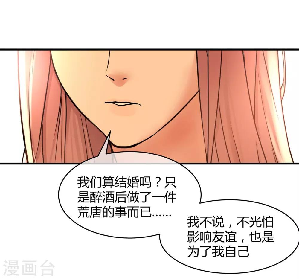 第24话 你喜欢我吗？-第25话