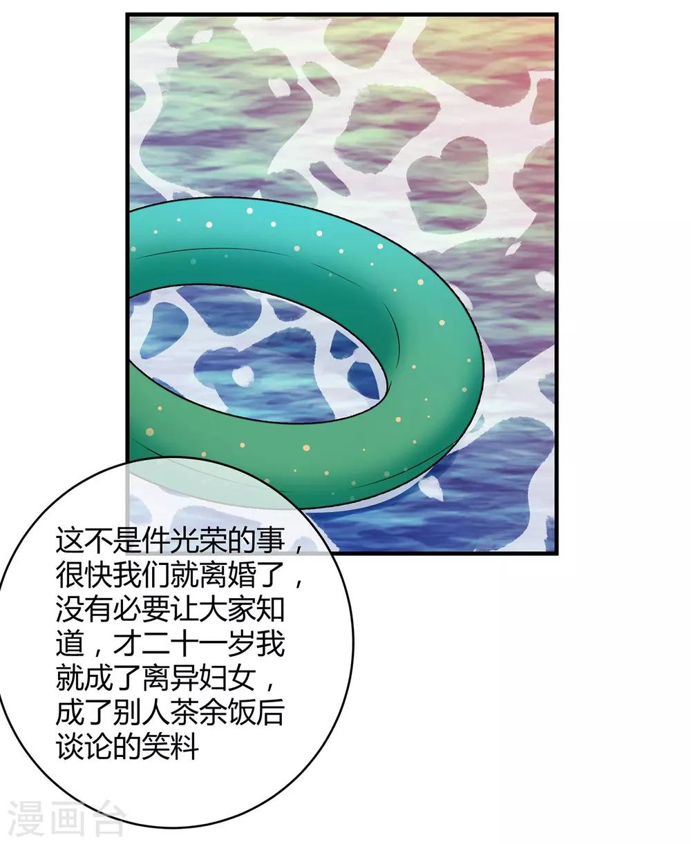 第24话 你喜欢我吗？-第25话