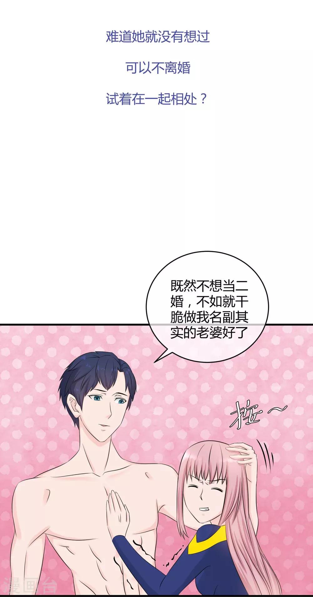 第24话 你喜欢我吗？-第25话