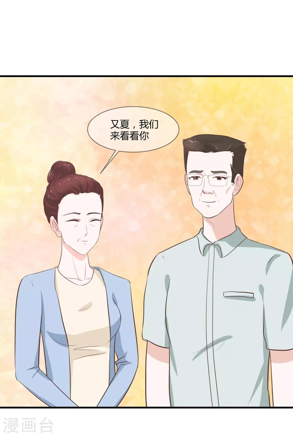 第28话 糟糕暴露了-第29话