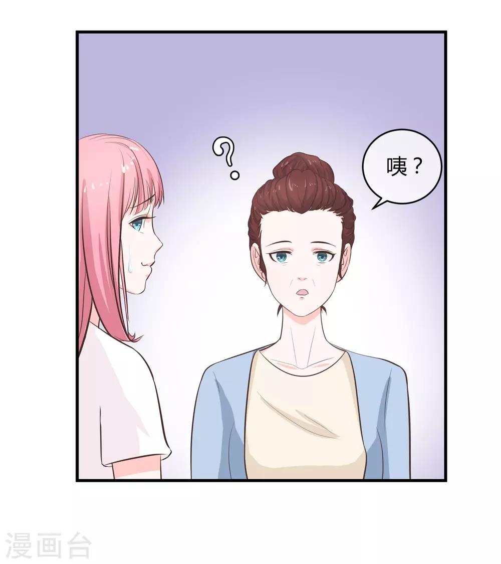 第28话 糟糕暴露了-第29话