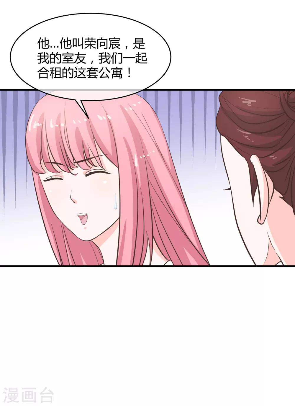 第28话 糟糕暴露了-第29话