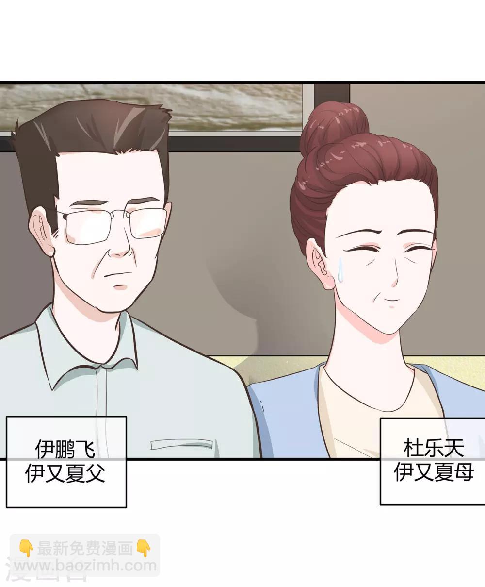 第28话 糟糕暴露了-第29话