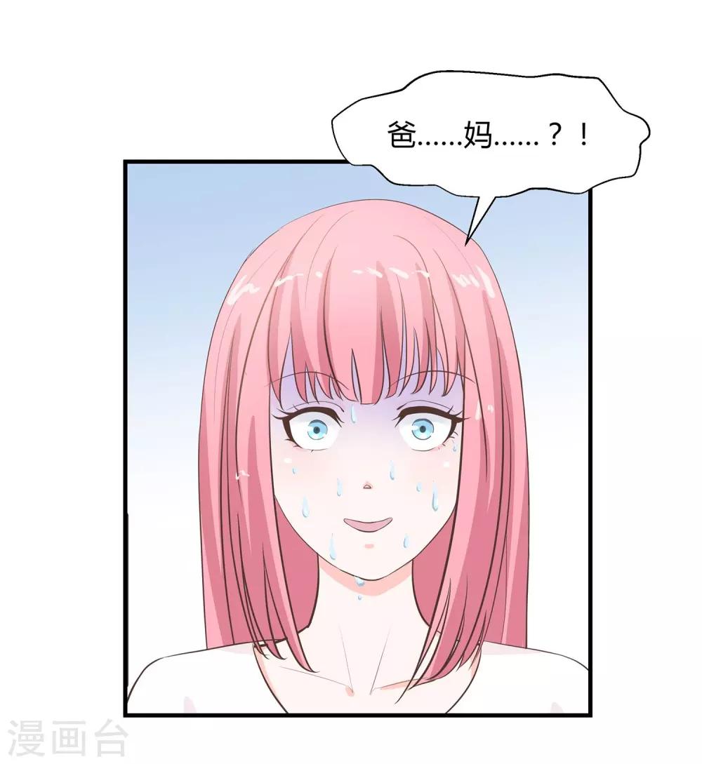第28话 糟糕暴露了-第29话