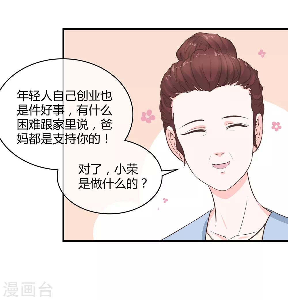 第28话 糟糕暴露了-第29话