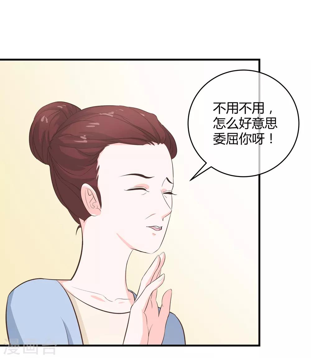第28话 糟糕暴露了-第29话