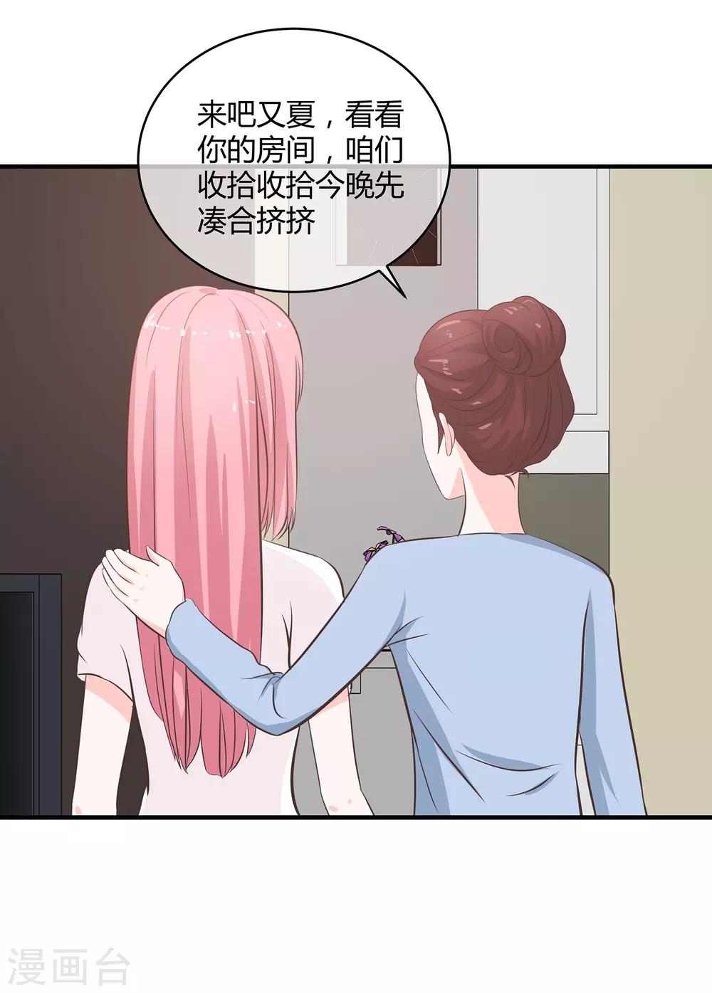 第28话 糟糕暴露了-第29话