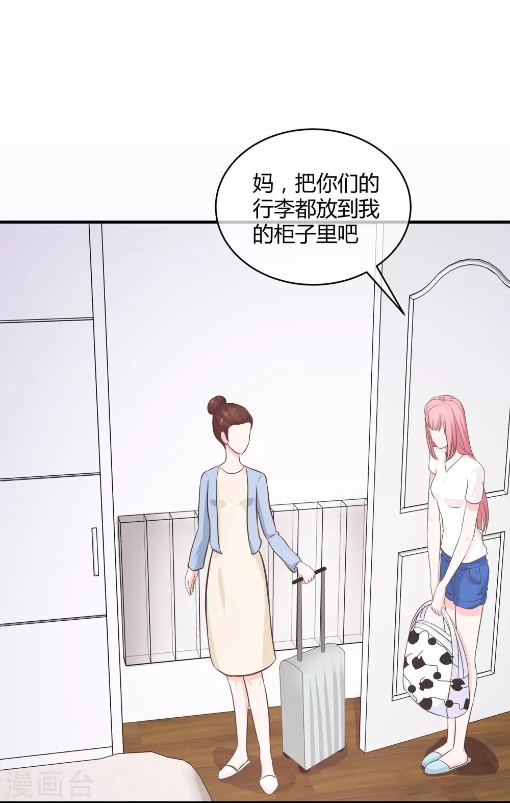 第28话 糟糕暴露了-第29话