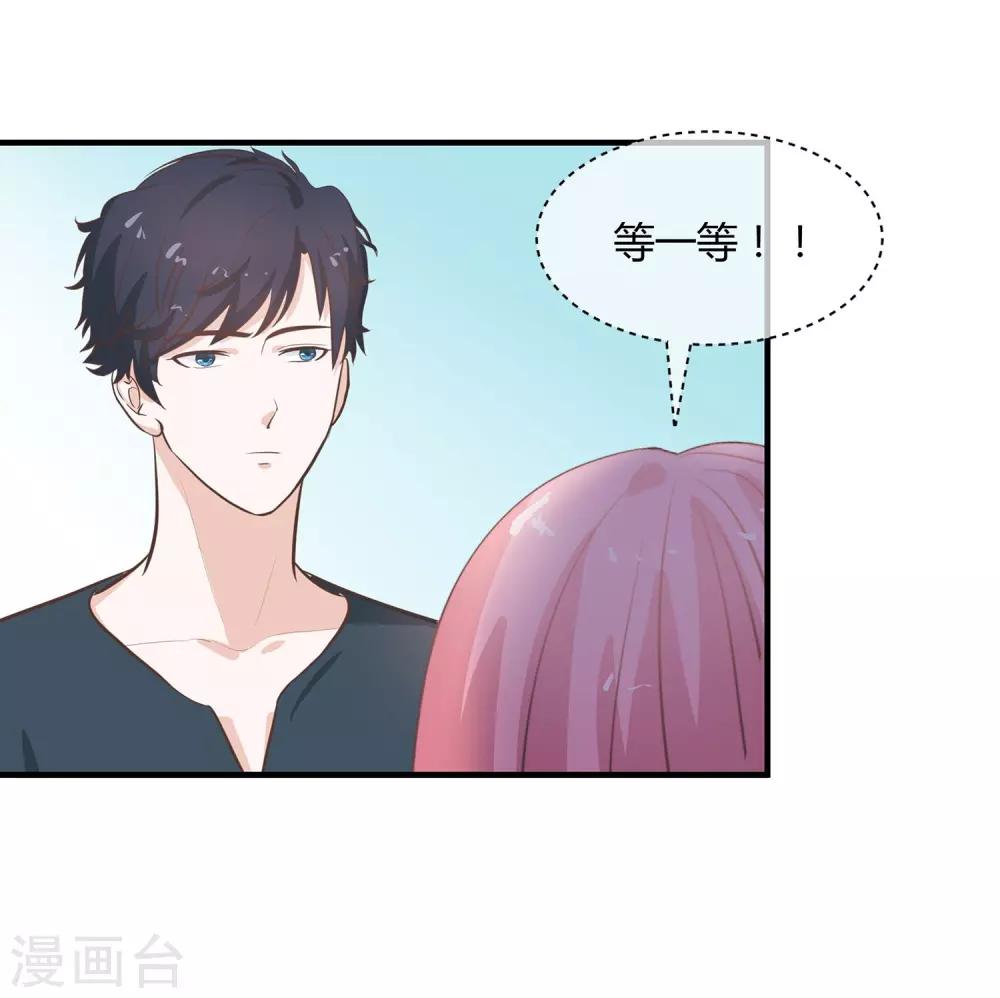 第28话 糟糕暴露了-第29话