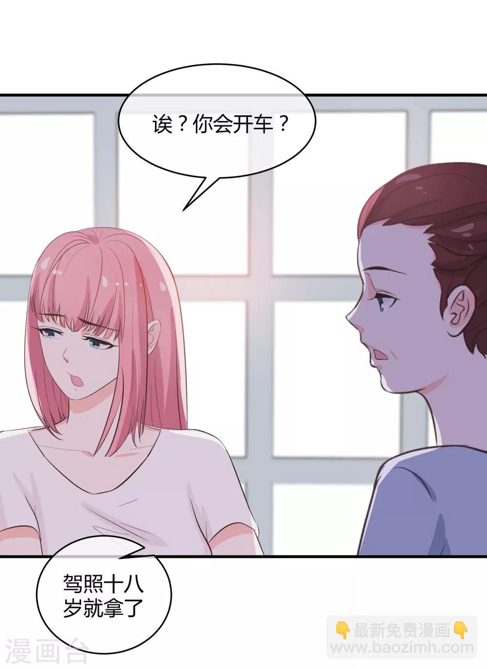 第30话 差点露馅-第31话