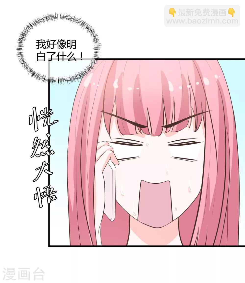 第32话 模拟恋爱-第33话