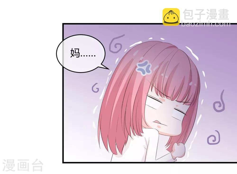 第32话 模拟恋爱-第33话
