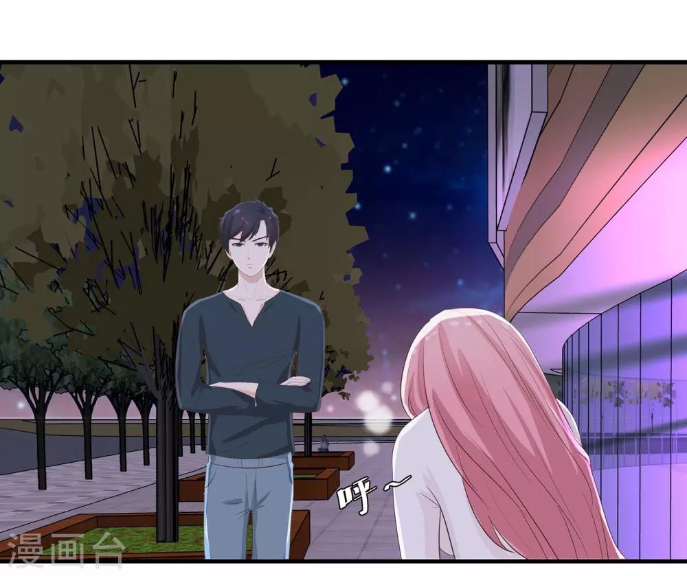 第32话 模拟恋爱-第33话