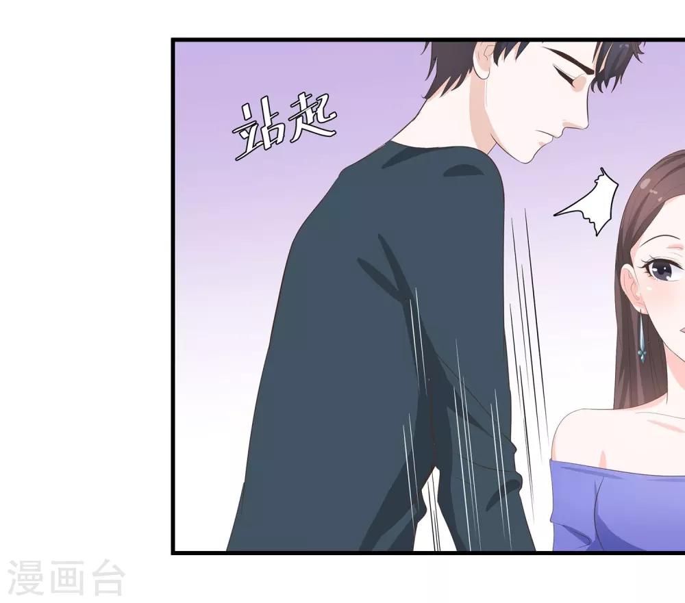 第32话 模拟恋爱-第33话