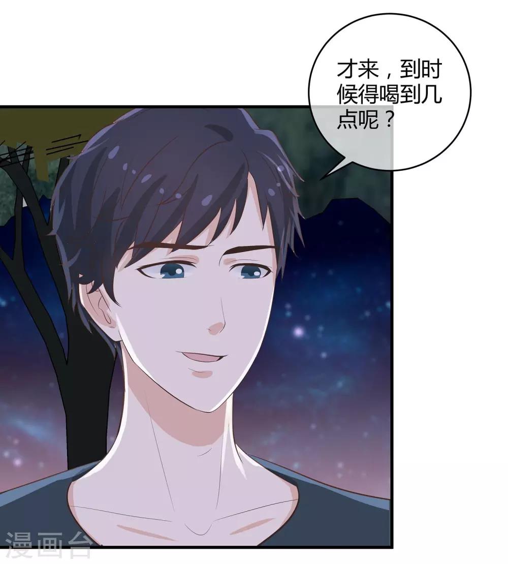 第32话 模拟恋爱-第33话