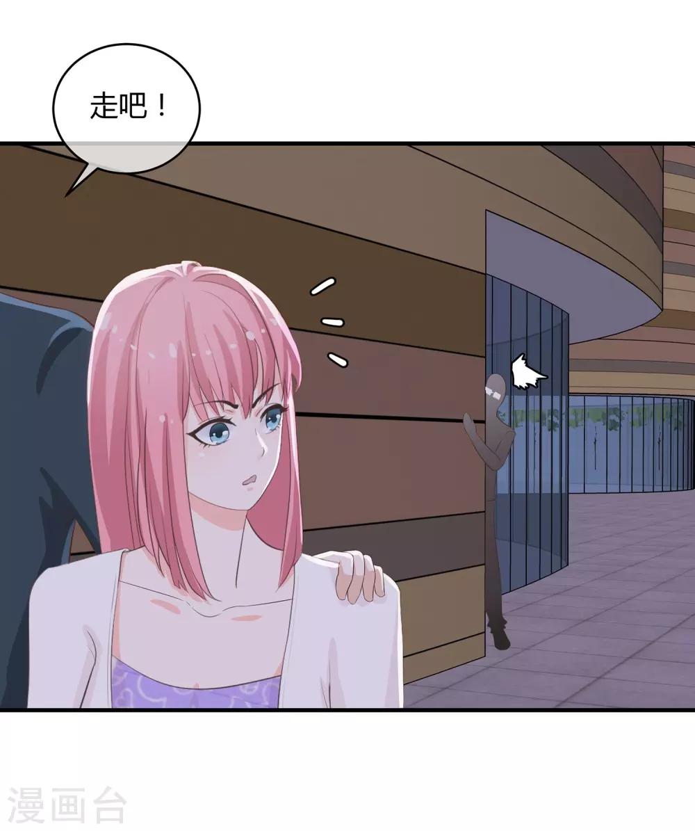第32话 模拟恋爱-第33话