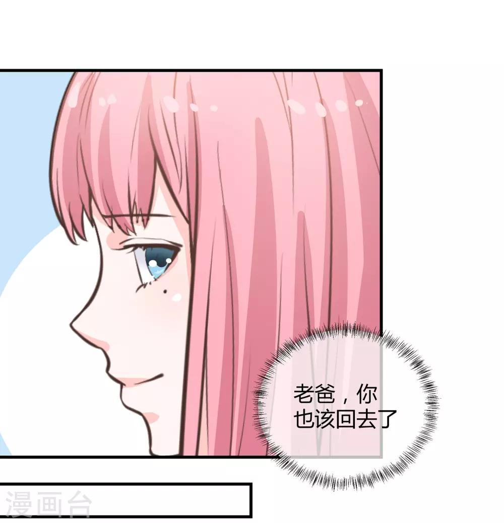 第32话 模拟恋爱-第33话