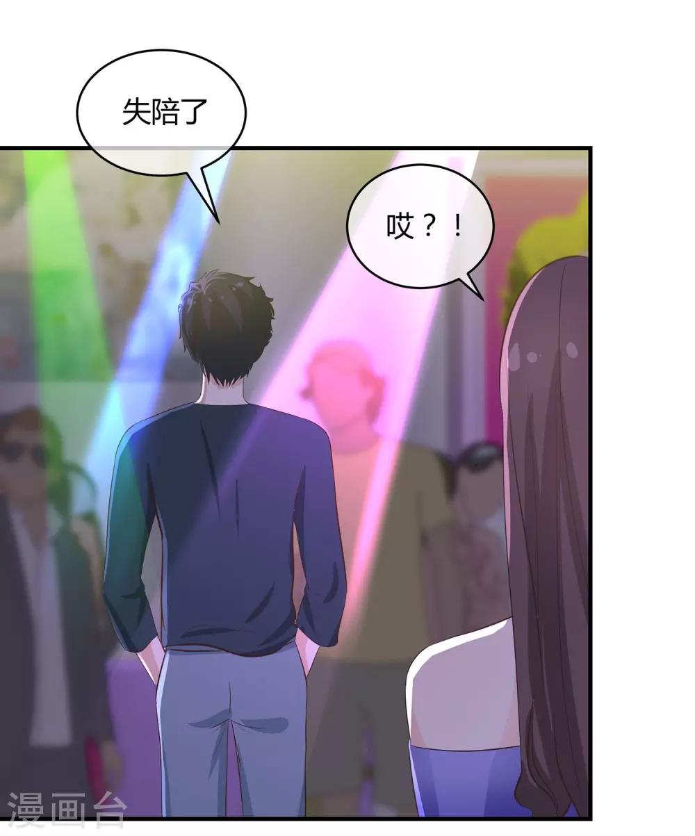 第32话 模拟恋爱-第33话