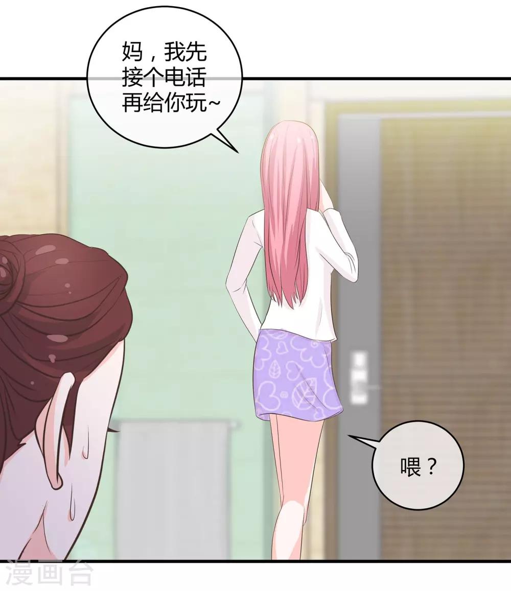 第32话 模拟恋爱-第33话