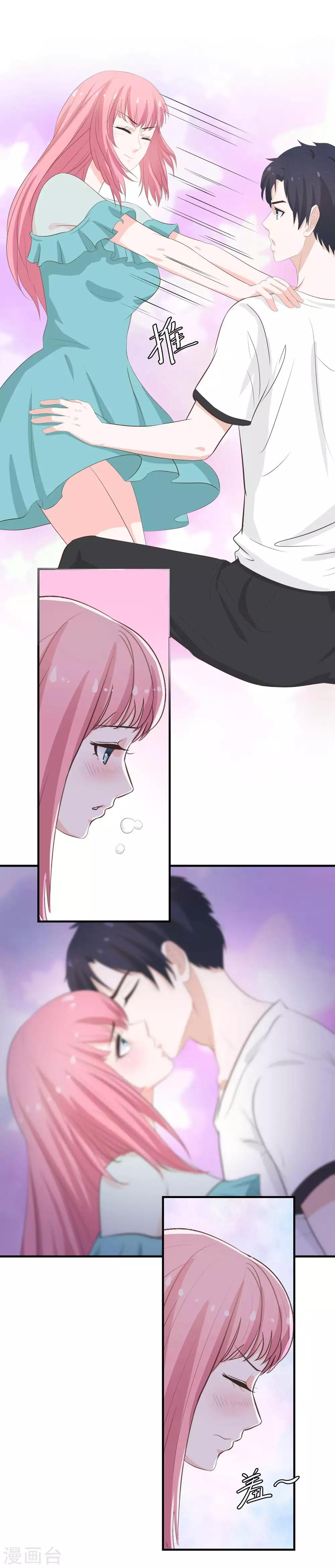 第35话 吻和亲的区别-第37话