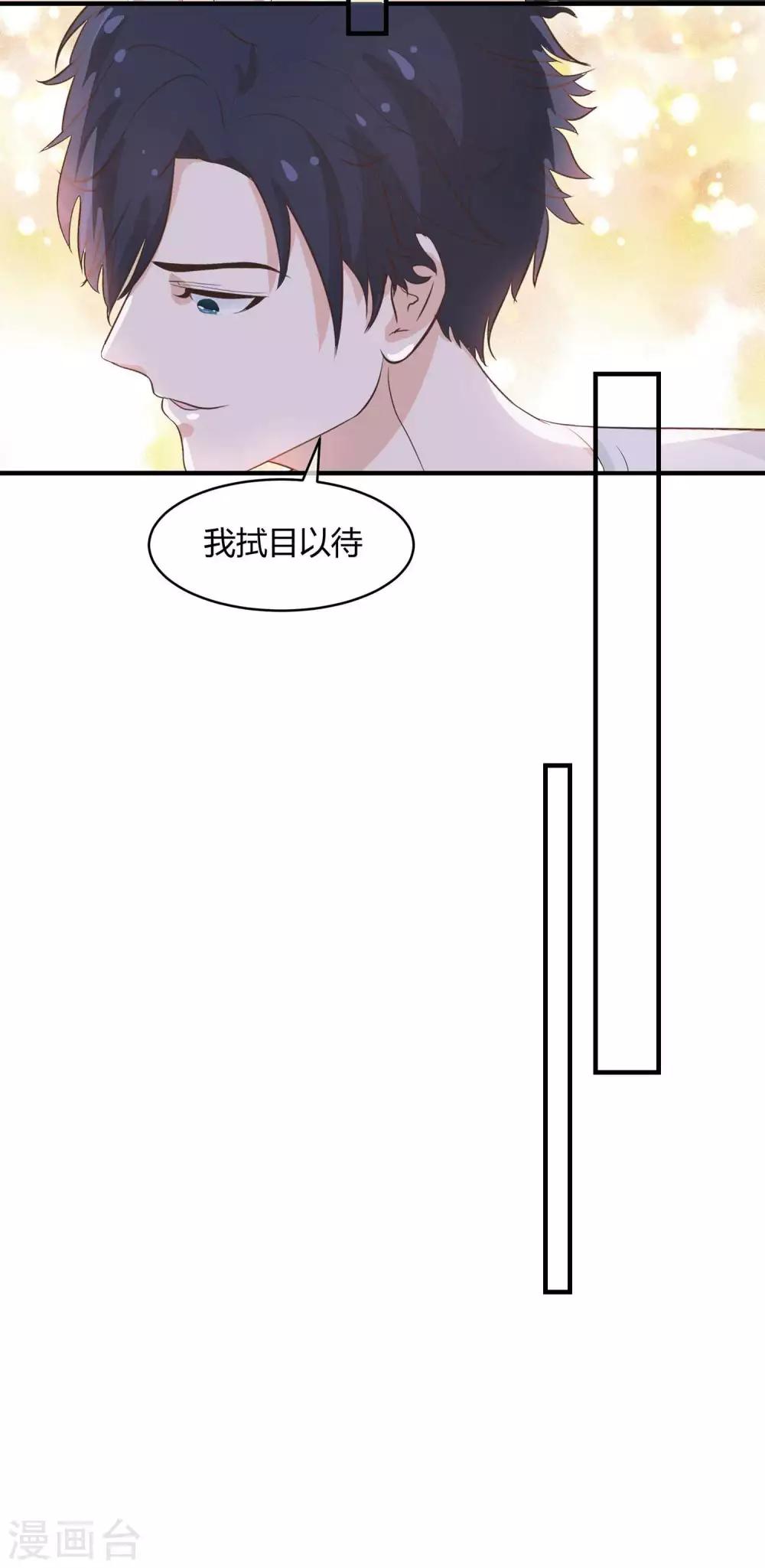第35话 吻和亲的区别-第37话