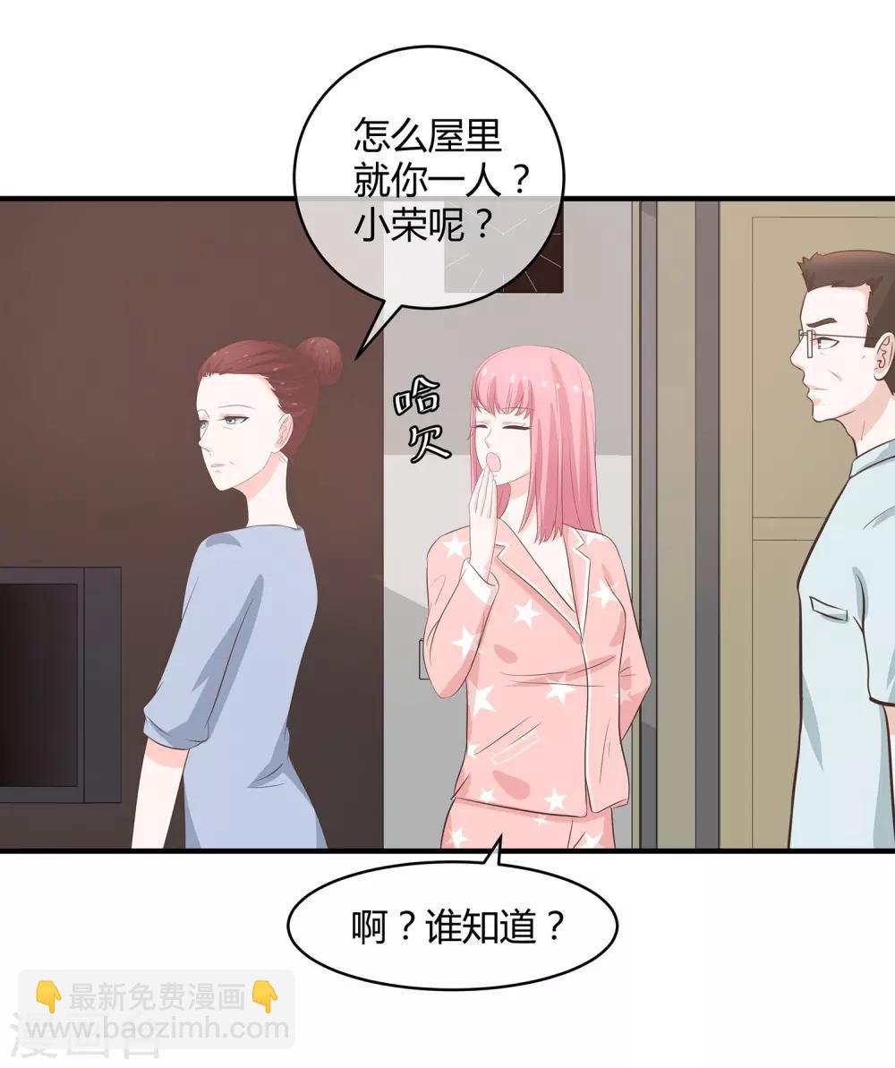 第35话 吻和亲的区别-第37话