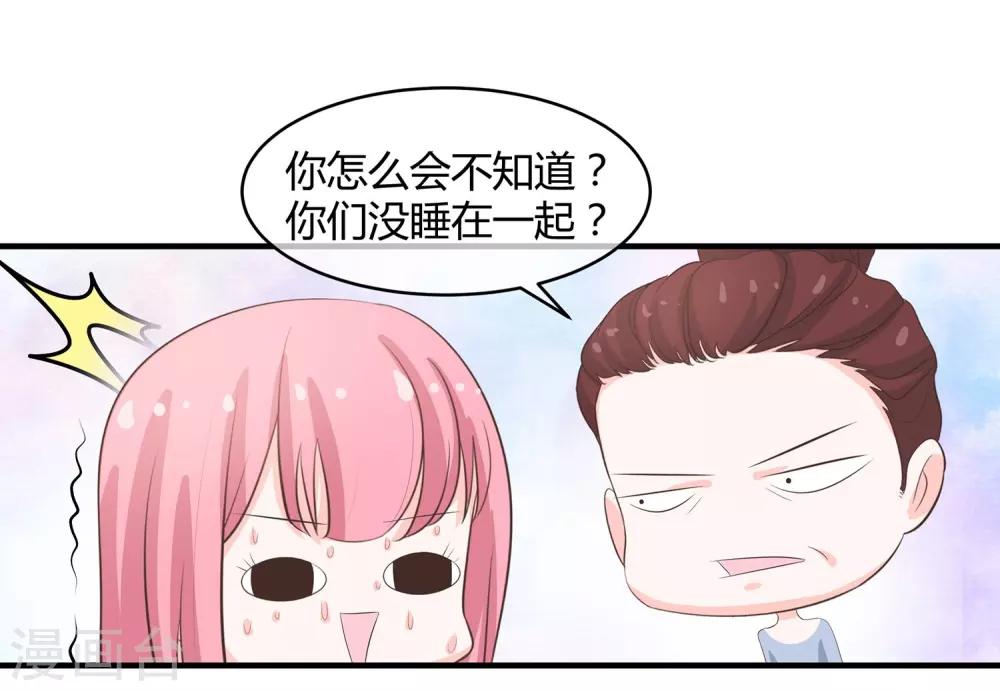 第35话 吻和亲的区别-第37话