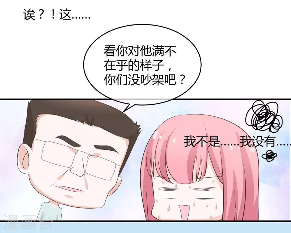 第35话 吻和亲的区别-第37话