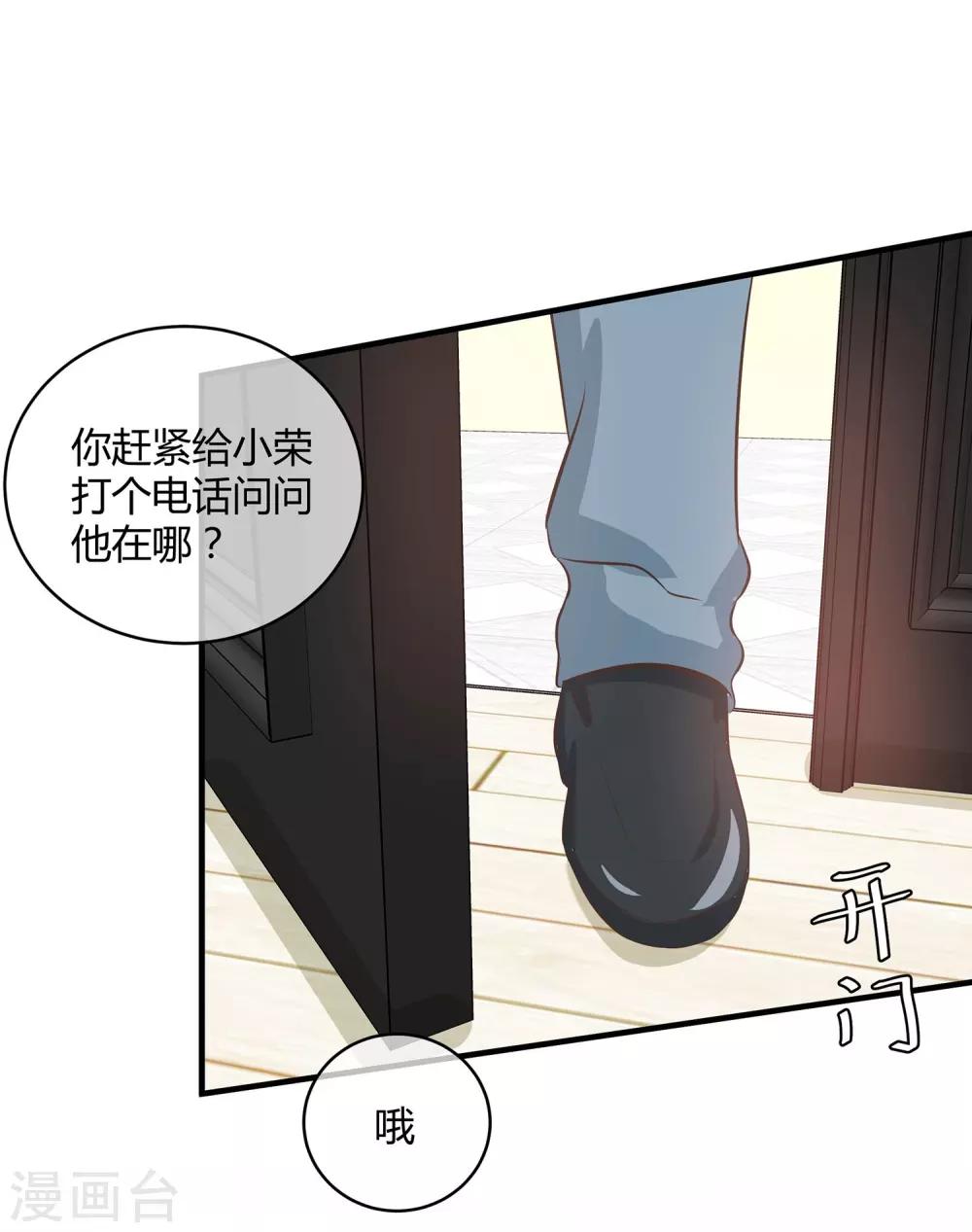 第35话 吻和亲的区别-第37话