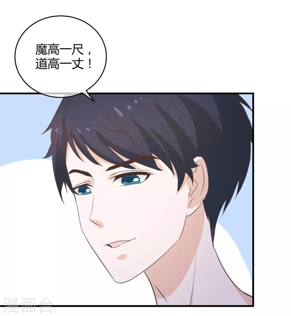 第35话 吻和亲的区别-第37话