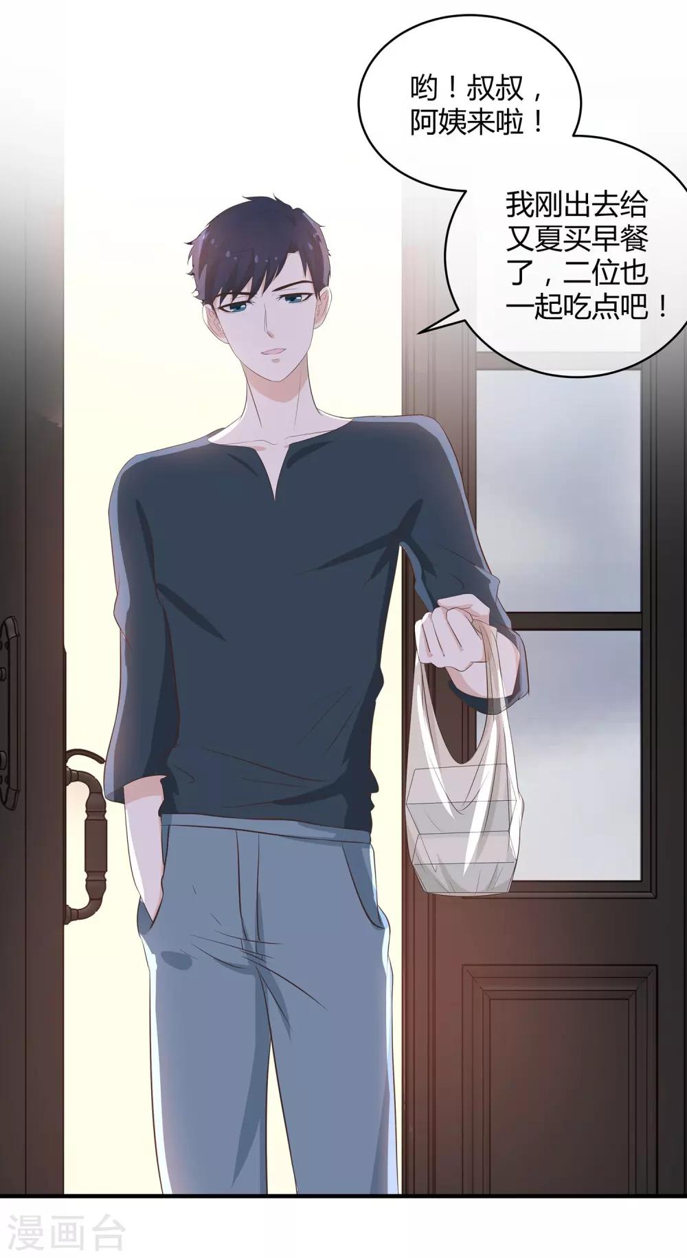 第35话 吻和亲的区别-第37话