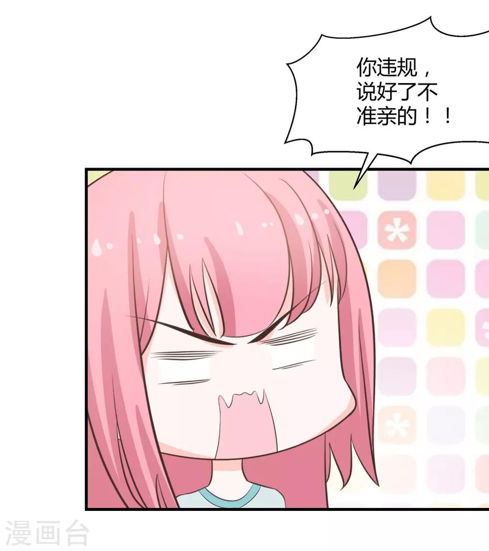 第35话 吻和亲的区别-第37话