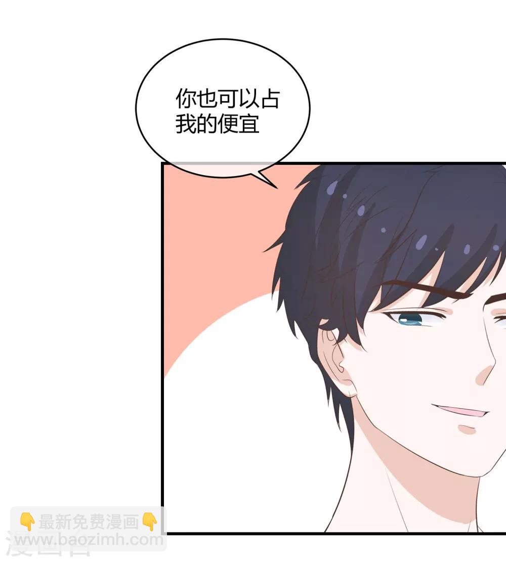 第35话 吻和亲的区别-第37话
