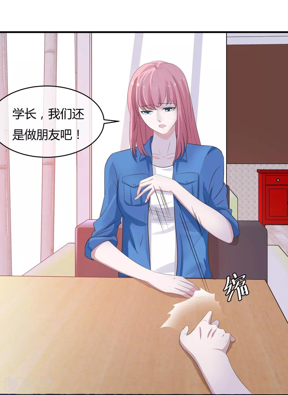 第37话 谢谢你也喜欢我-第39话