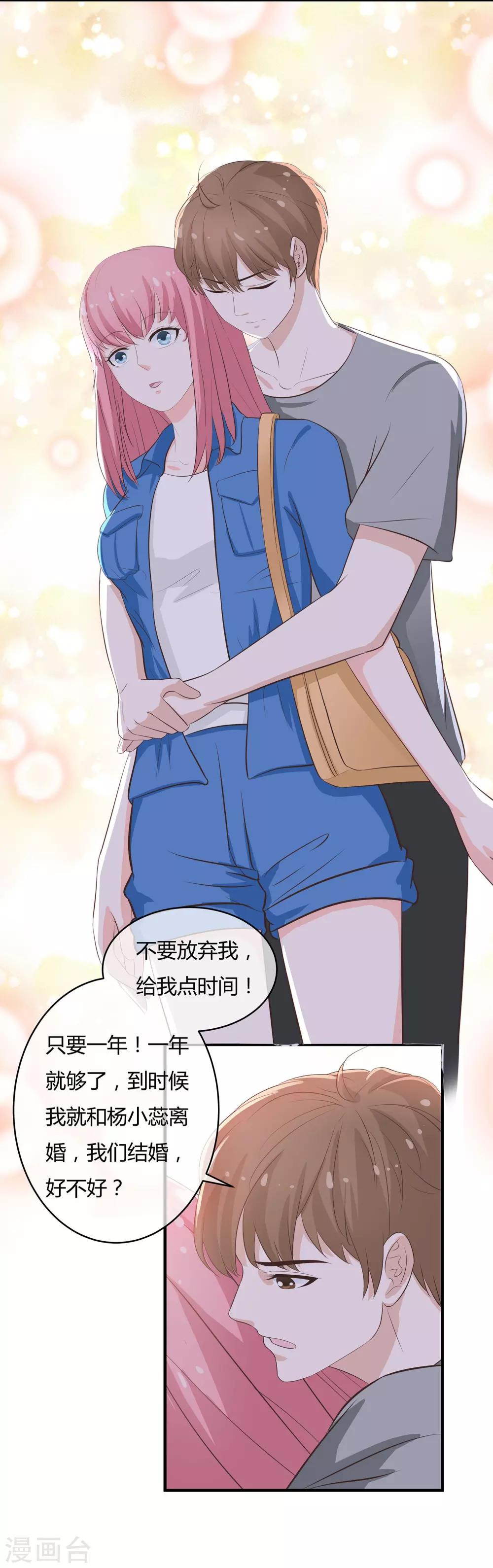 第37话 谢谢你也喜欢我-第39话