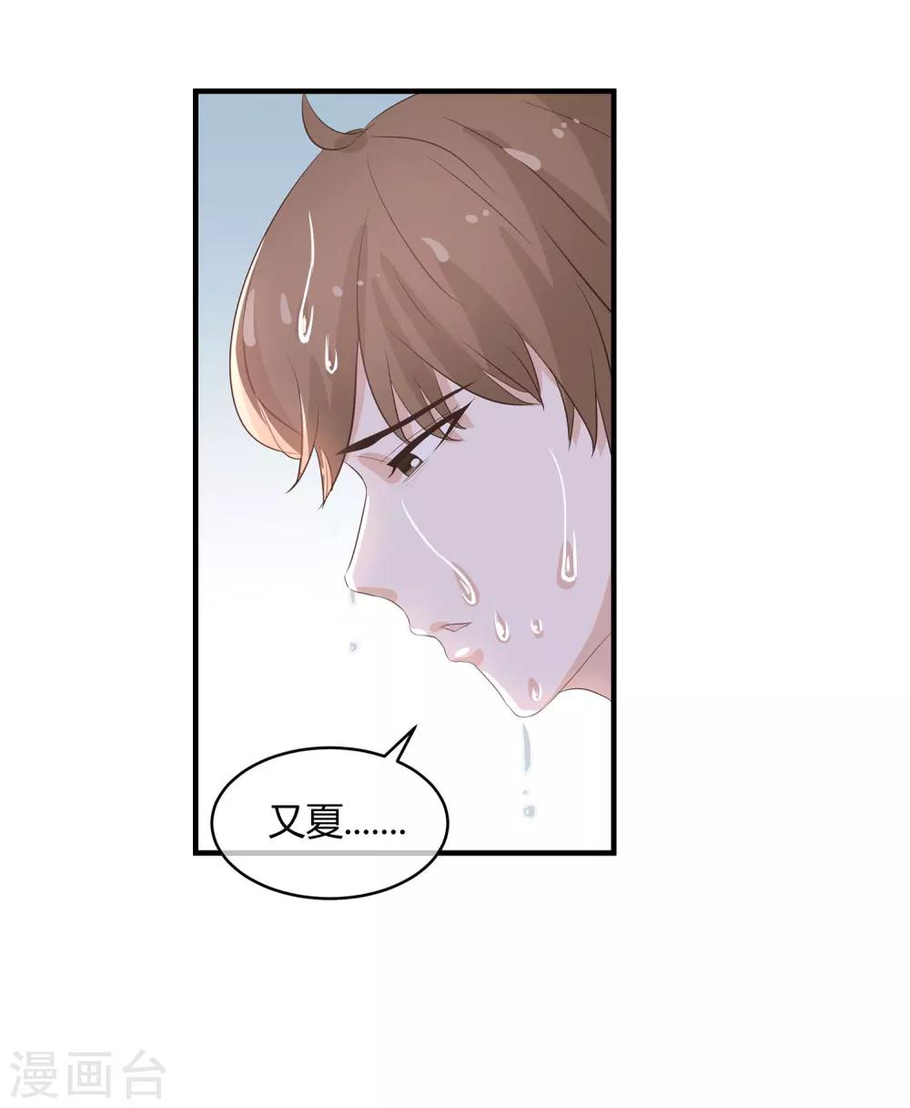 第37话 谢谢你也喜欢我-第39话