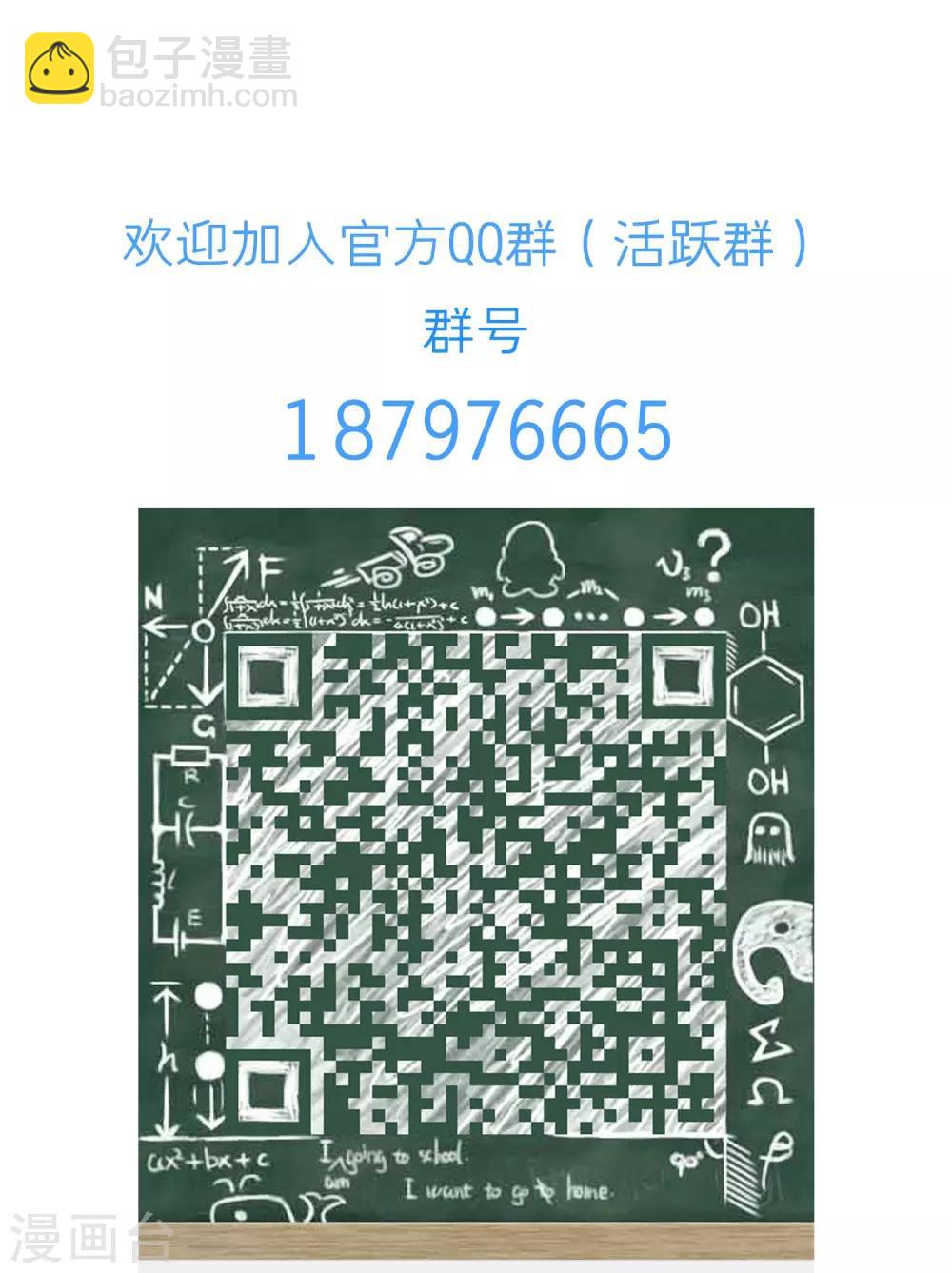 第37话 谢谢你也喜欢我-第39话