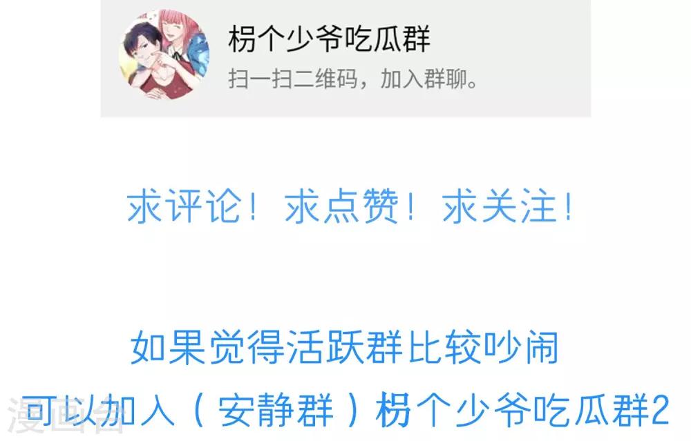 第37话 谢谢你也喜欢我-第39话