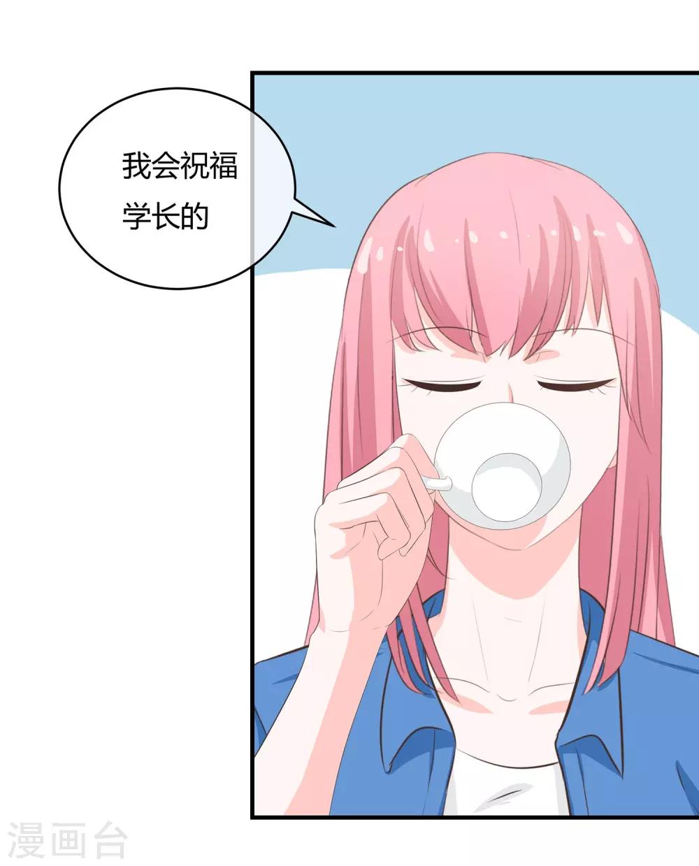 第37话 谢谢你也喜欢我-第39话