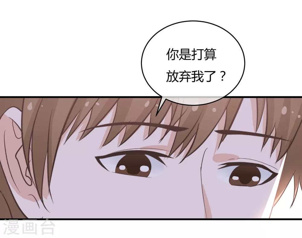 第37话 谢谢你也喜欢我-第39话