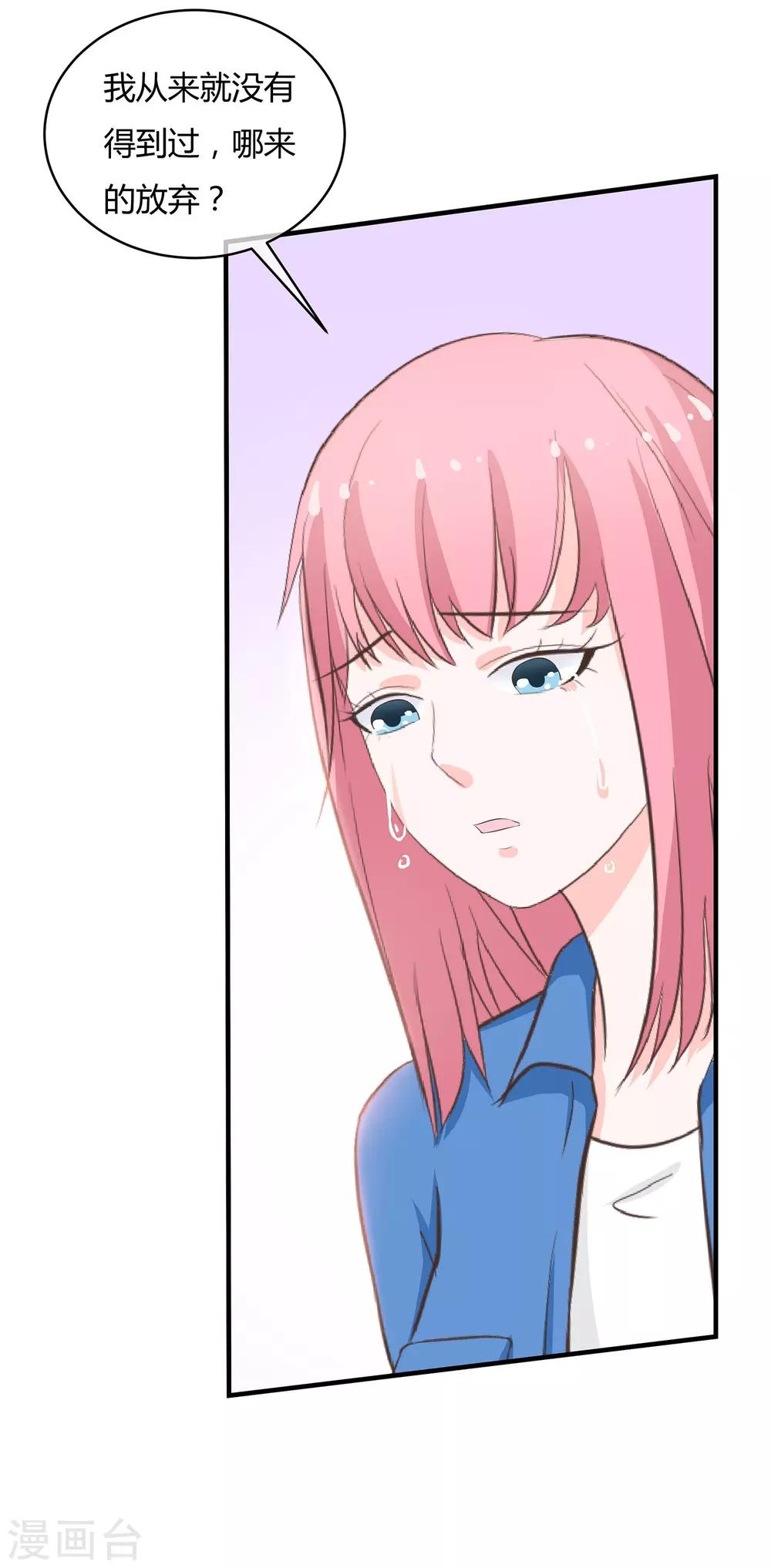 第37话 谢谢你也喜欢我-第39话