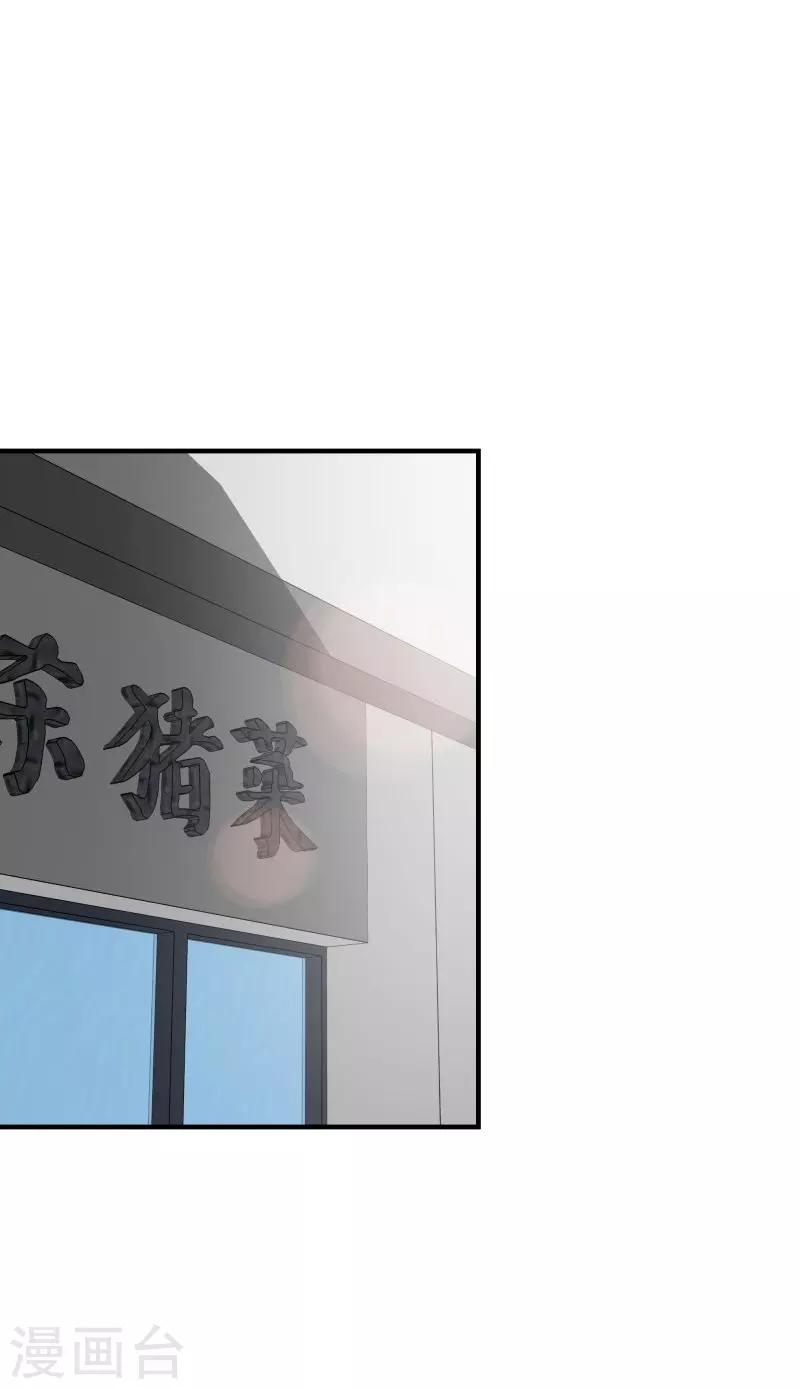 第4话 假扮高富帅-第5话