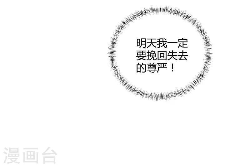 第4话 假扮高富帅-第5话