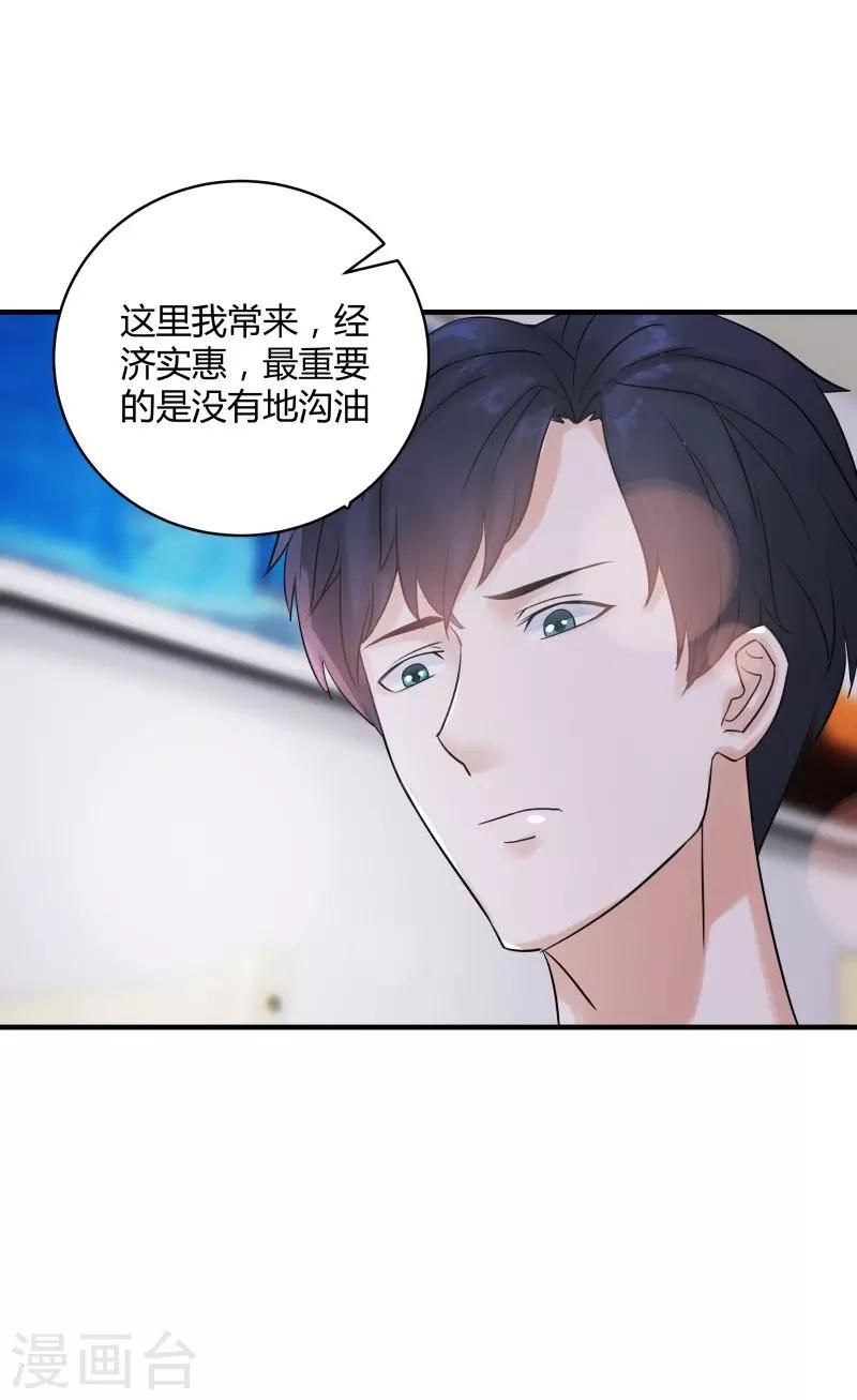 第4话 假扮高富帅-第5话