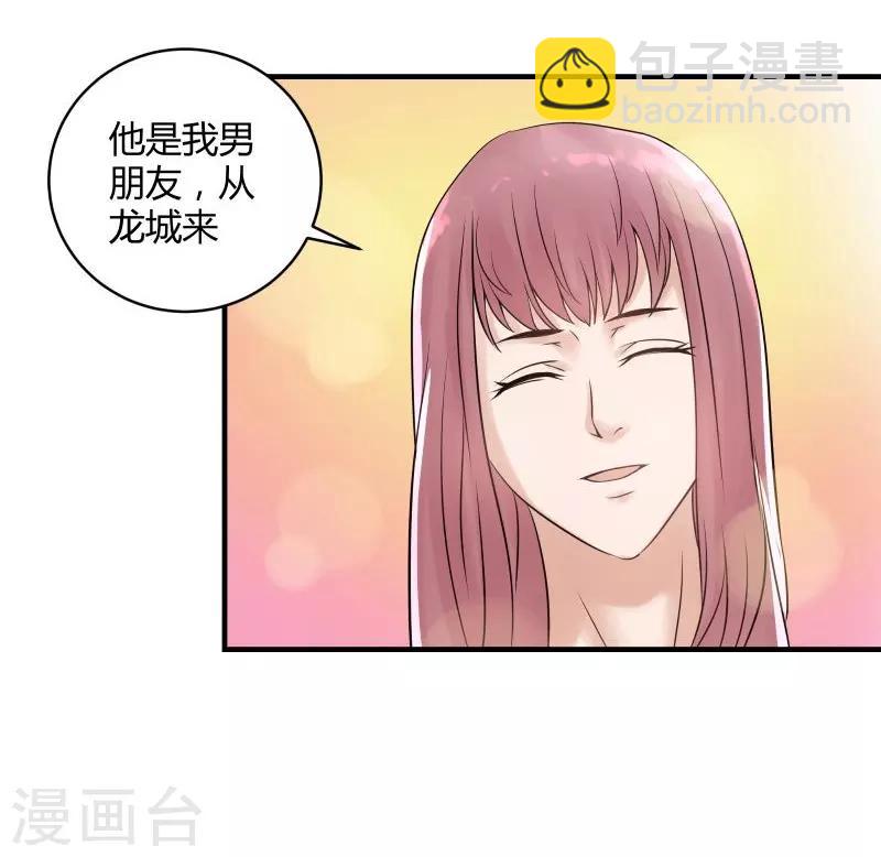 第4话 假扮高富帅-第5话