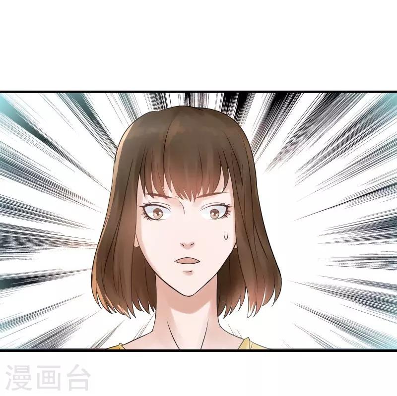 第4话 假扮高富帅-第5话