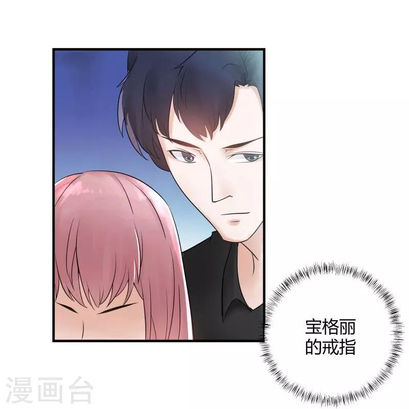第4话 假扮高富帅-第5话