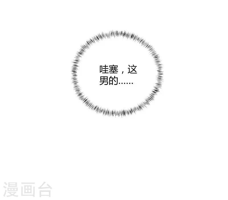 第4话 假扮高富帅-第5话